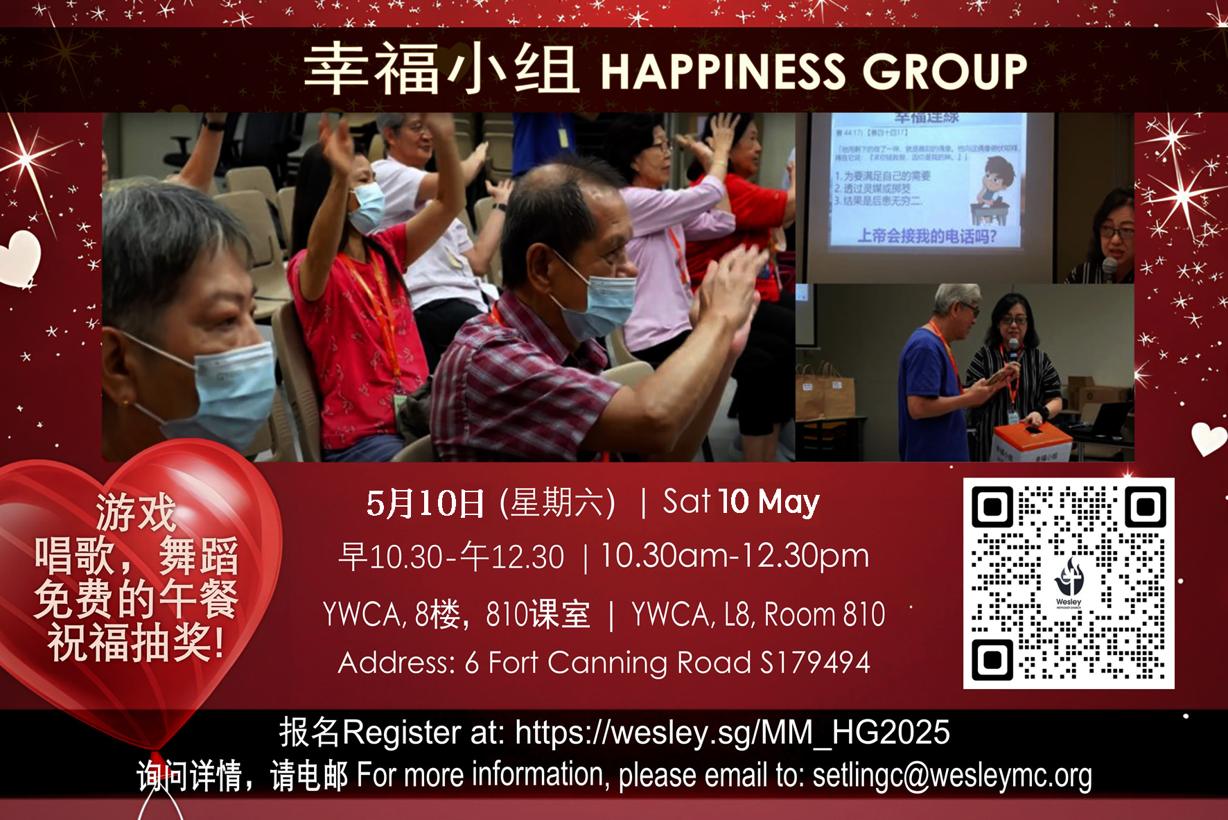 幸福小组 Happiness Group